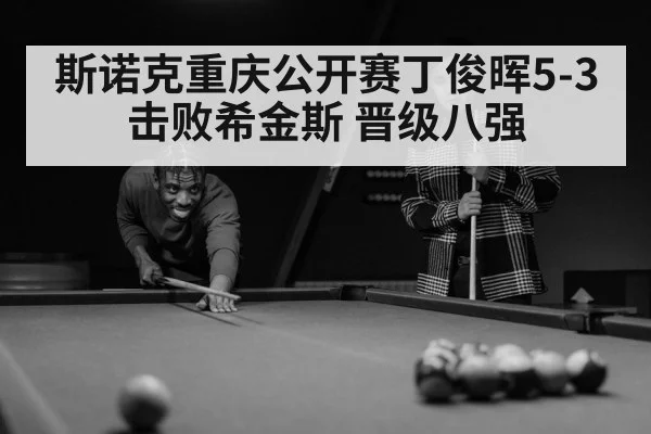 snooker player