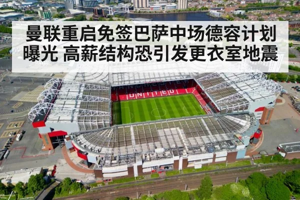 Manchester United Old Trafford