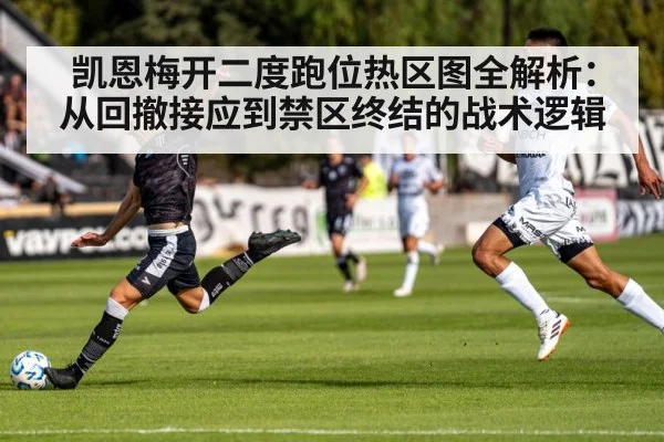 soccer player shooting