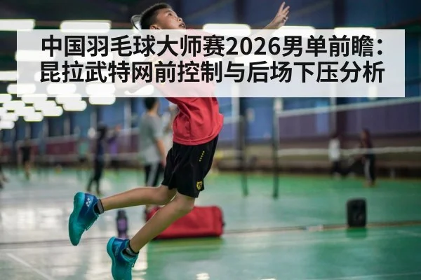 badminton jump smash player