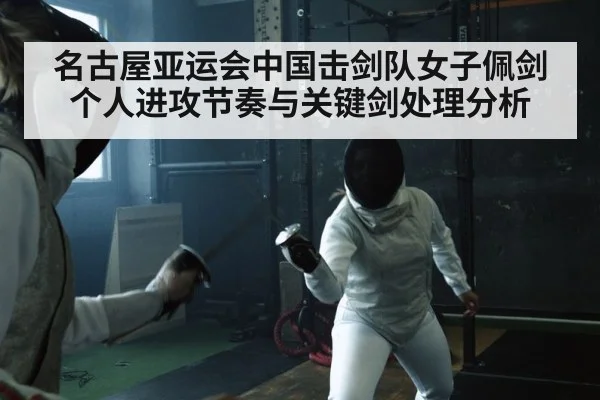 fencing training athlete action